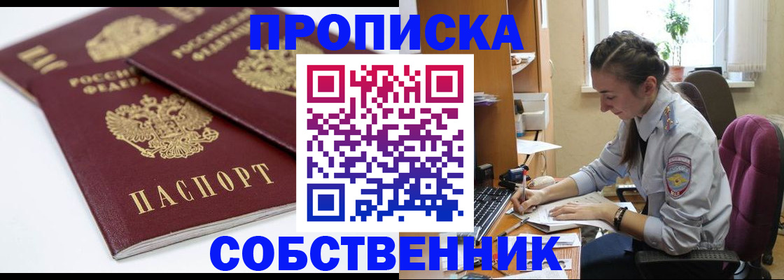 регистрация в Кировграде