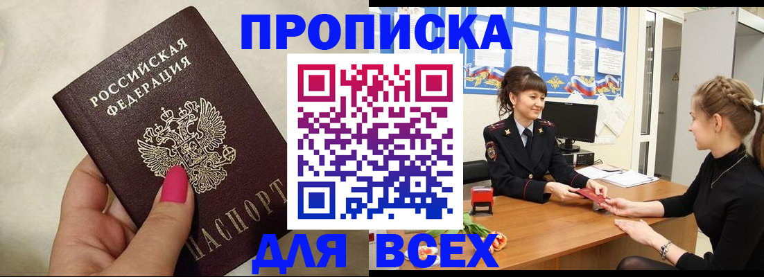 прописка иностранных граждан в Кировграде